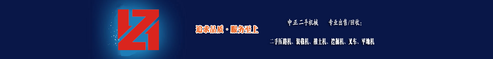 二手推土机